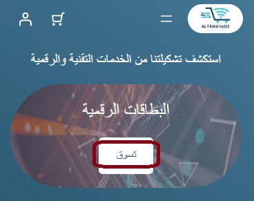 شرح طريقة الشراء من المتجر 1 شرح طريقة الشراء من المتجر