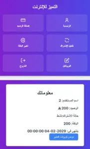 توصيل الانترنت