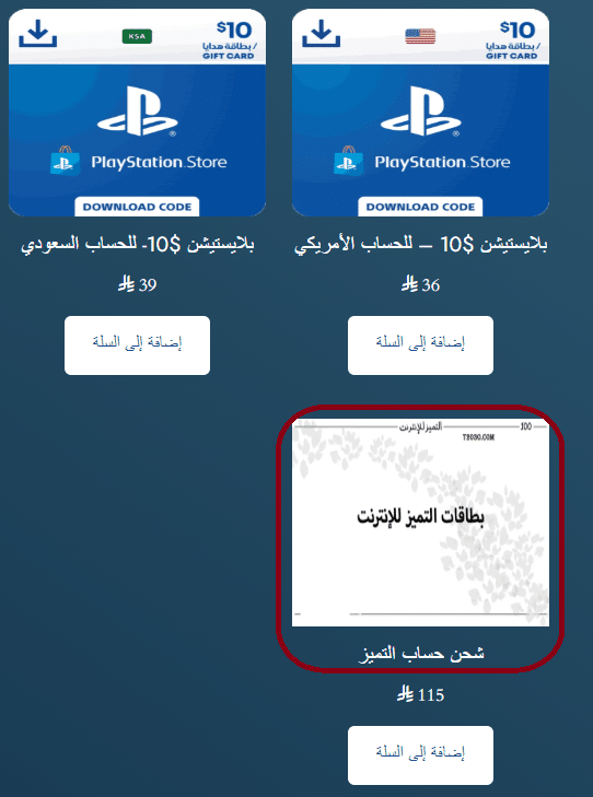 شرح طريقة الشراء من المتجر 2 شرح طريقة الشراء من المتجر