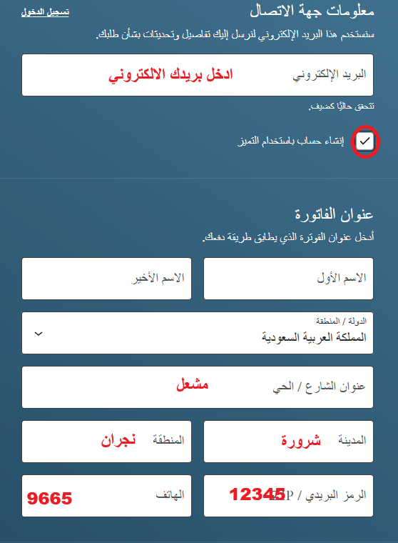شرح طريقة الشراء من المتجر 5 شرح طريقة الشراء من المتجر
