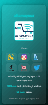 بروفايل التميز1 (نماذج محدثه )