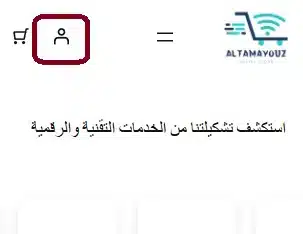 شرح طريقة الشراء من المتجر 7 شرح طريقة الشراء من المتجر